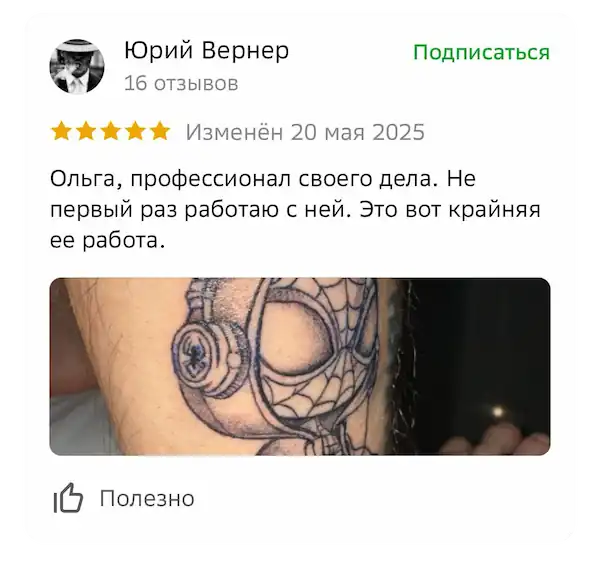 tattoo review 1